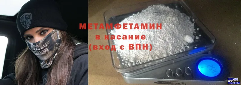 Метамфетамин Methamphetamine  kraken ONION  Верхний Тагил  даркнет сайт 