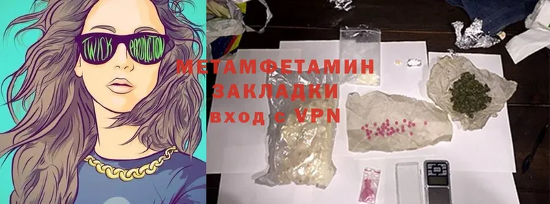 Метамфетамин Methamphetamine  Верхний Тагил 